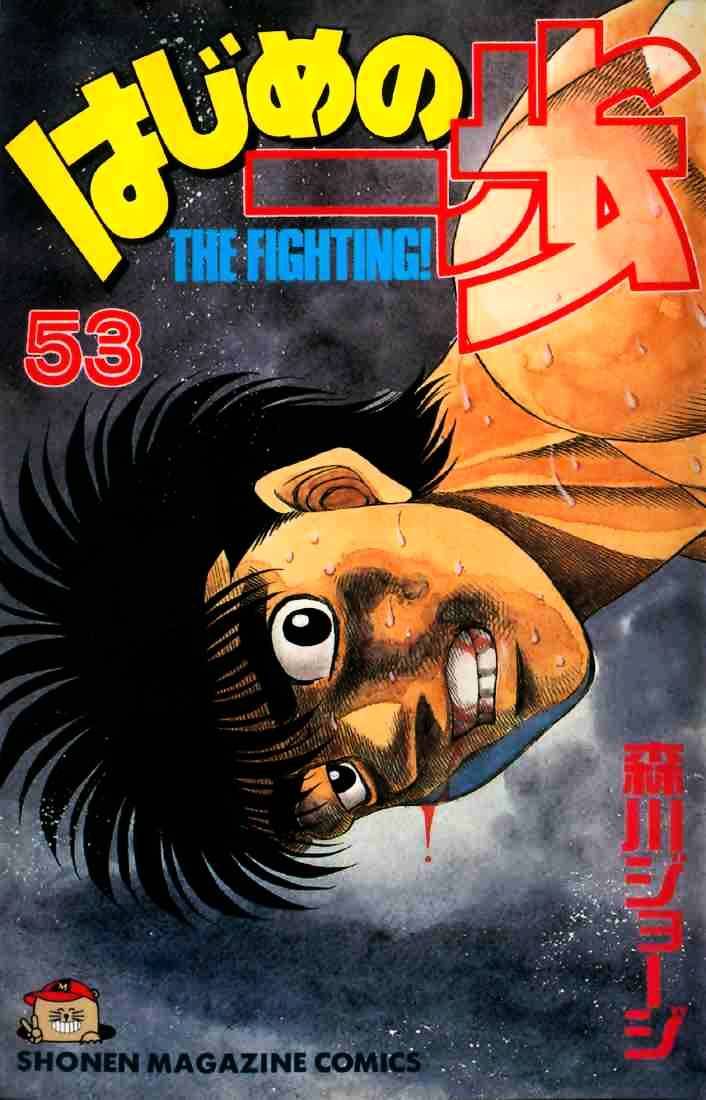 Hajime no Ippo – The First Step chapter 473 page 1