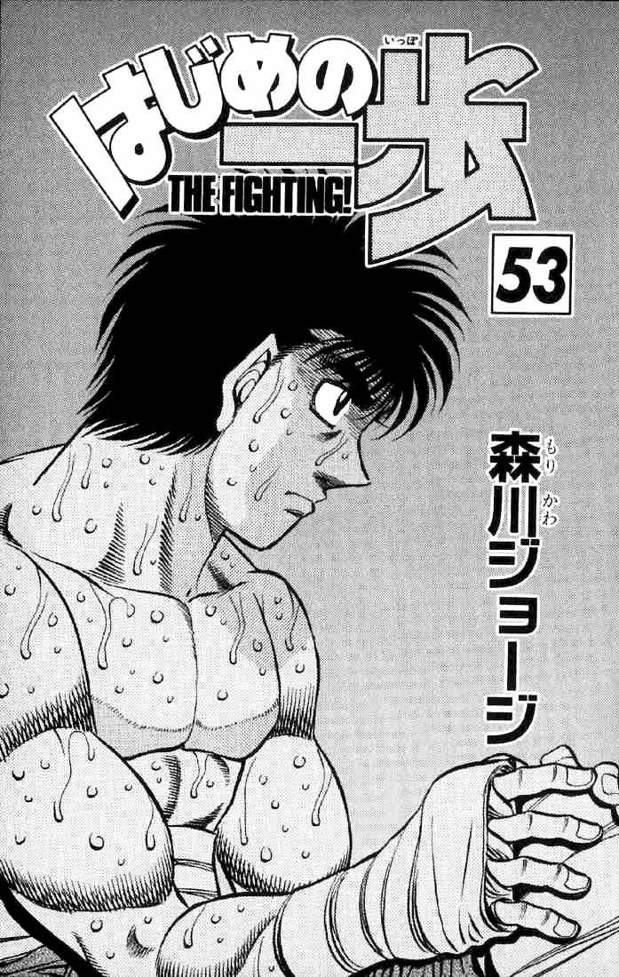 Hajime no Ippo – The First Step chapter 473 page 2