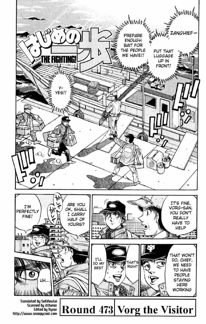Hajime no Ippo – The First Step chapter 473 page 4