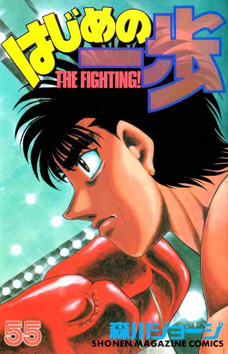 Hajime no Ippo – The First Step chapter 493 page 1