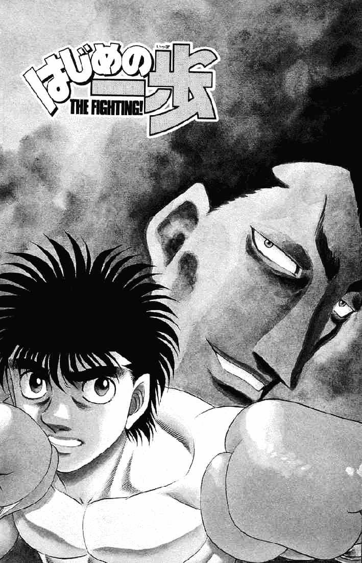 Hajime no Ippo – The First Step chapter 495 page 1