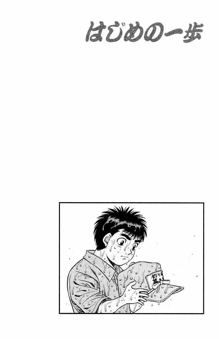 Hajime no Ippo – The First Step chapter 504 page 20