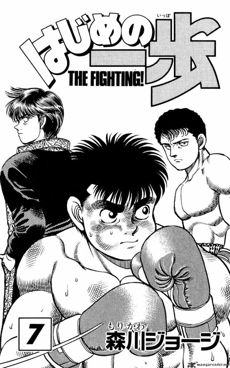 Hajime no Ippo – The First Step chapter 52 page 2