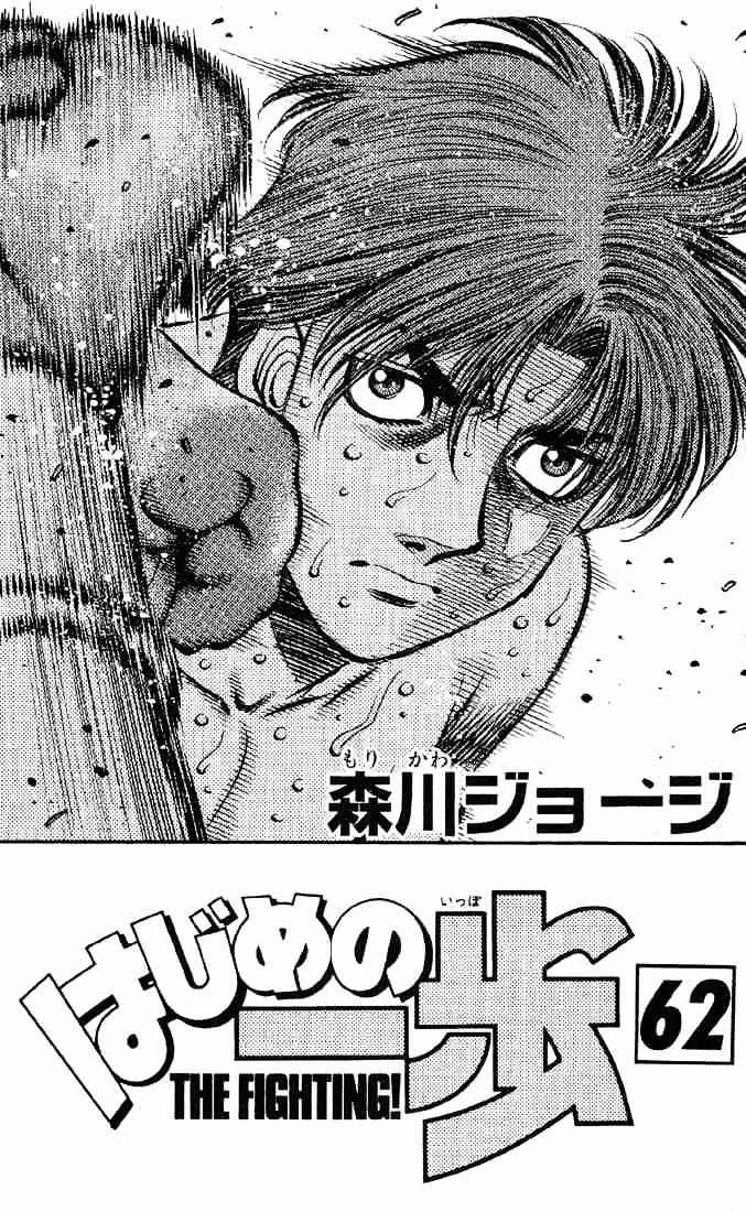 Hajime no Ippo – The First Step chapter 562 page 2
