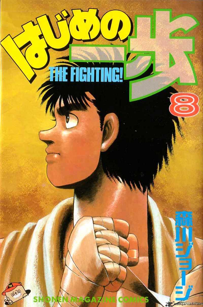 Hajime no Ippo – The First Step chapter 61 page 1