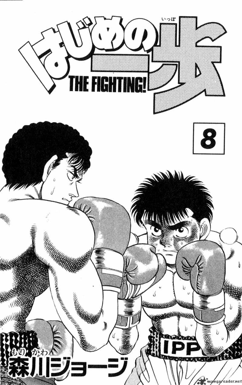Hajime no Ippo – The First Step chapter 61 page 2