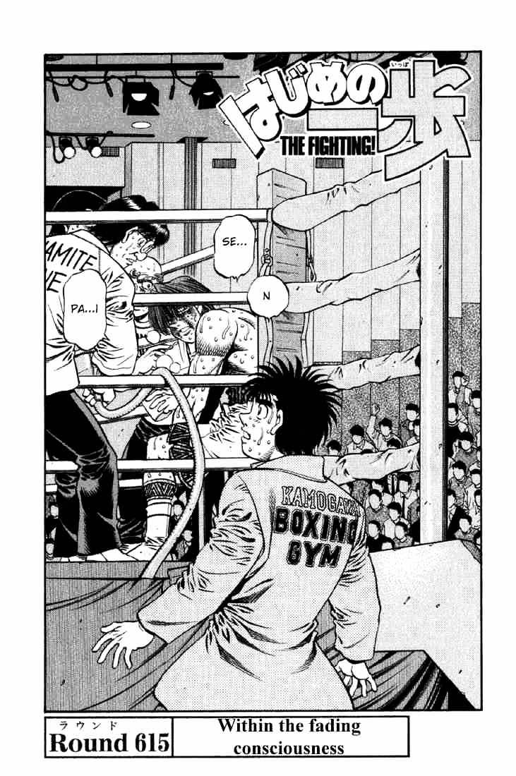 Hajime no Ippo – The First Step chapter 615 page 1