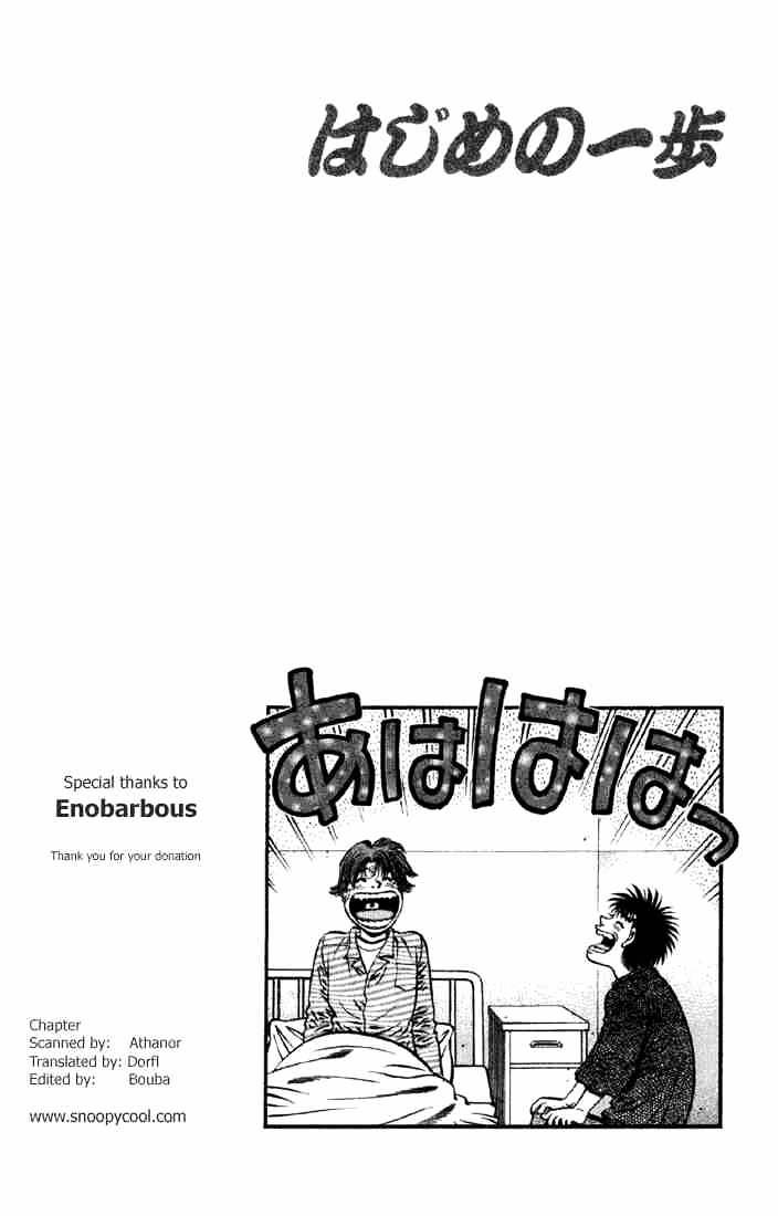 Hajime no Ippo – The First Step chapter 624 page 20