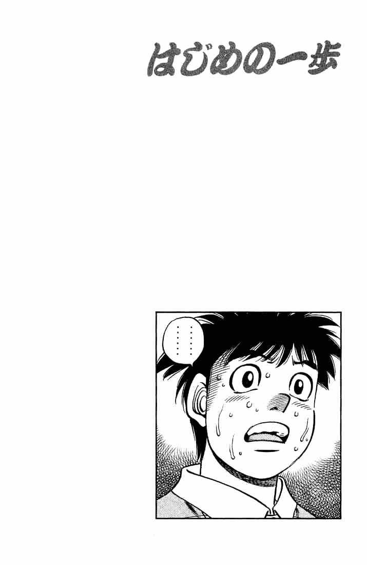 Hajime no Ippo – The First Step chapter 649 page 22