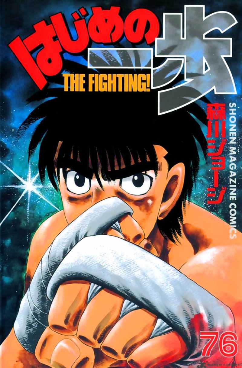 Hajime no Ippo – The First Step chapter 714 page 1