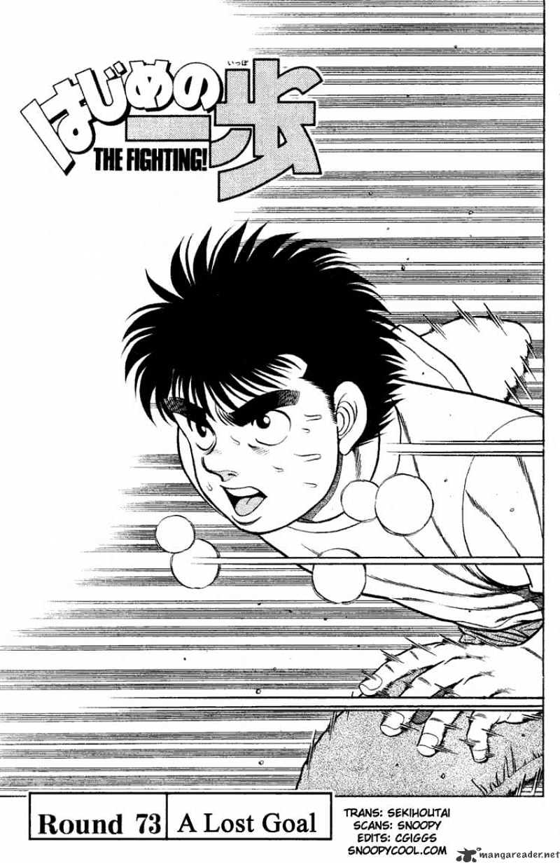 Hajime no Ippo – The First Step chapter 73 page 1