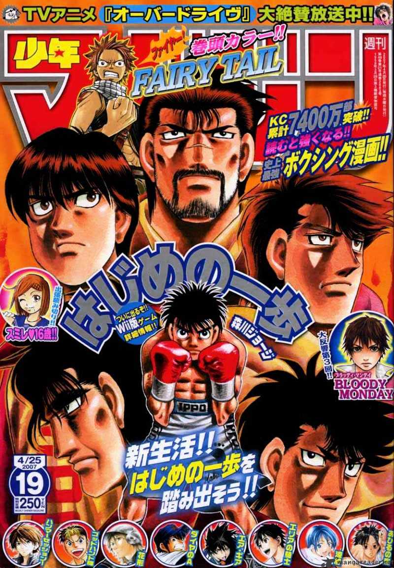 Hajime no Ippo – The First Step chapter 769 page 1