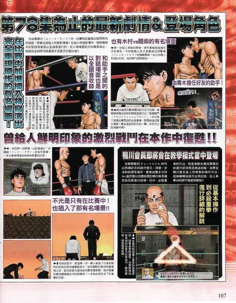 Hajime no Ippo – The First Step chapter 775 page 19