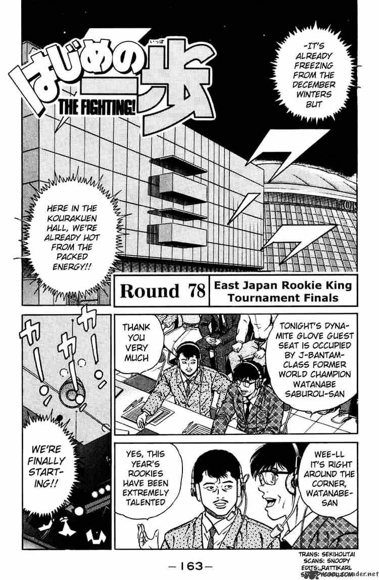 Hajime no Ippo – The First Step chapter 78 page 1