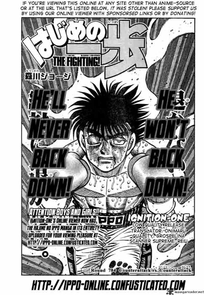 Hajime no Ippo – The First Step chapter 784 page 1
