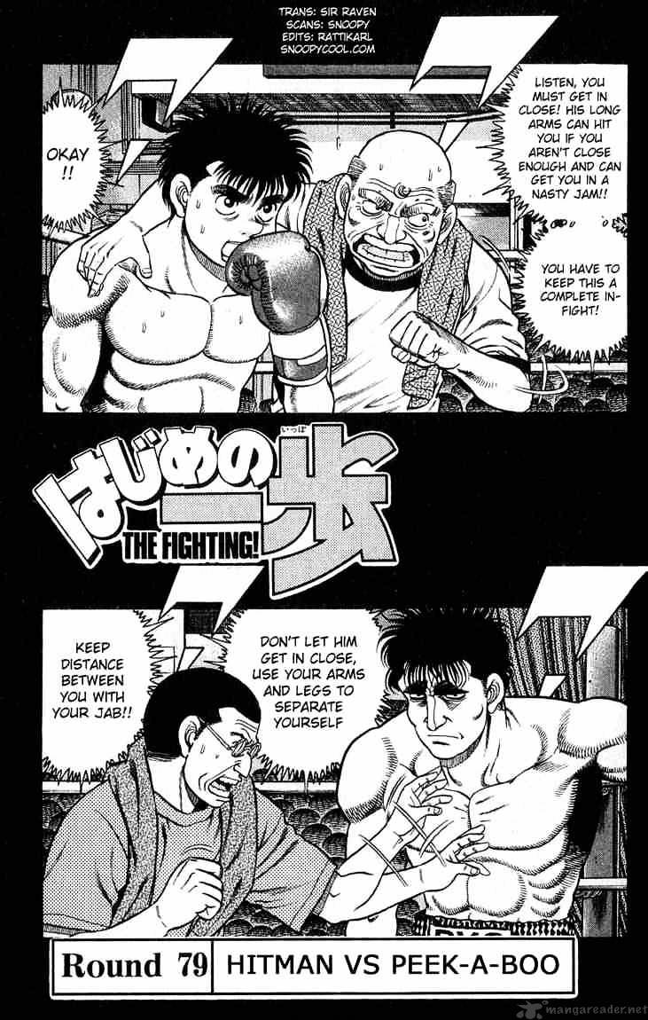 Hajime no Ippo – The First Step chapter 79 page 4