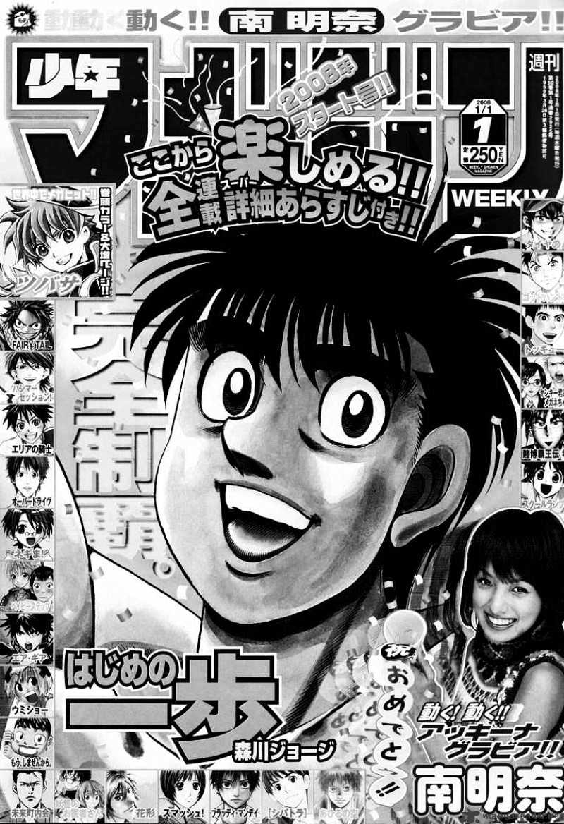 Hajime no Ippo – The First Step chapter 796 page 19