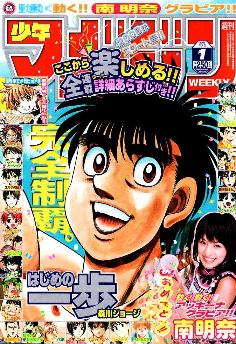 Hajime no Ippo – The First Step chapter 796 page 20