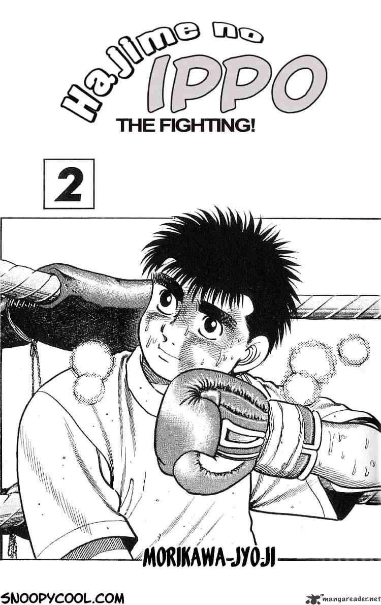 Hajime no Ippo – The First Step chapter 8 page 2