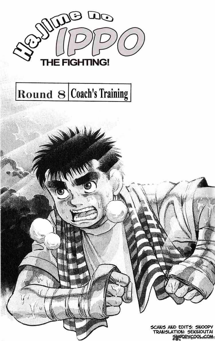 Hajime no Ippo – The First Step chapter 8 page 4