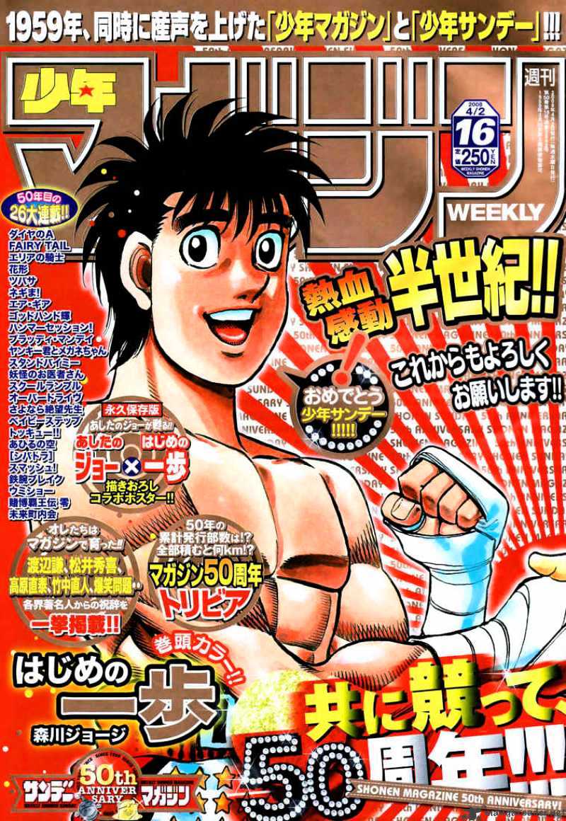 Hajime no Ippo – The First Step chapter 806 page 1
