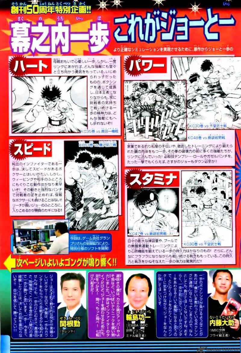 Hajime no Ippo – The First Step chapter 818 page 19