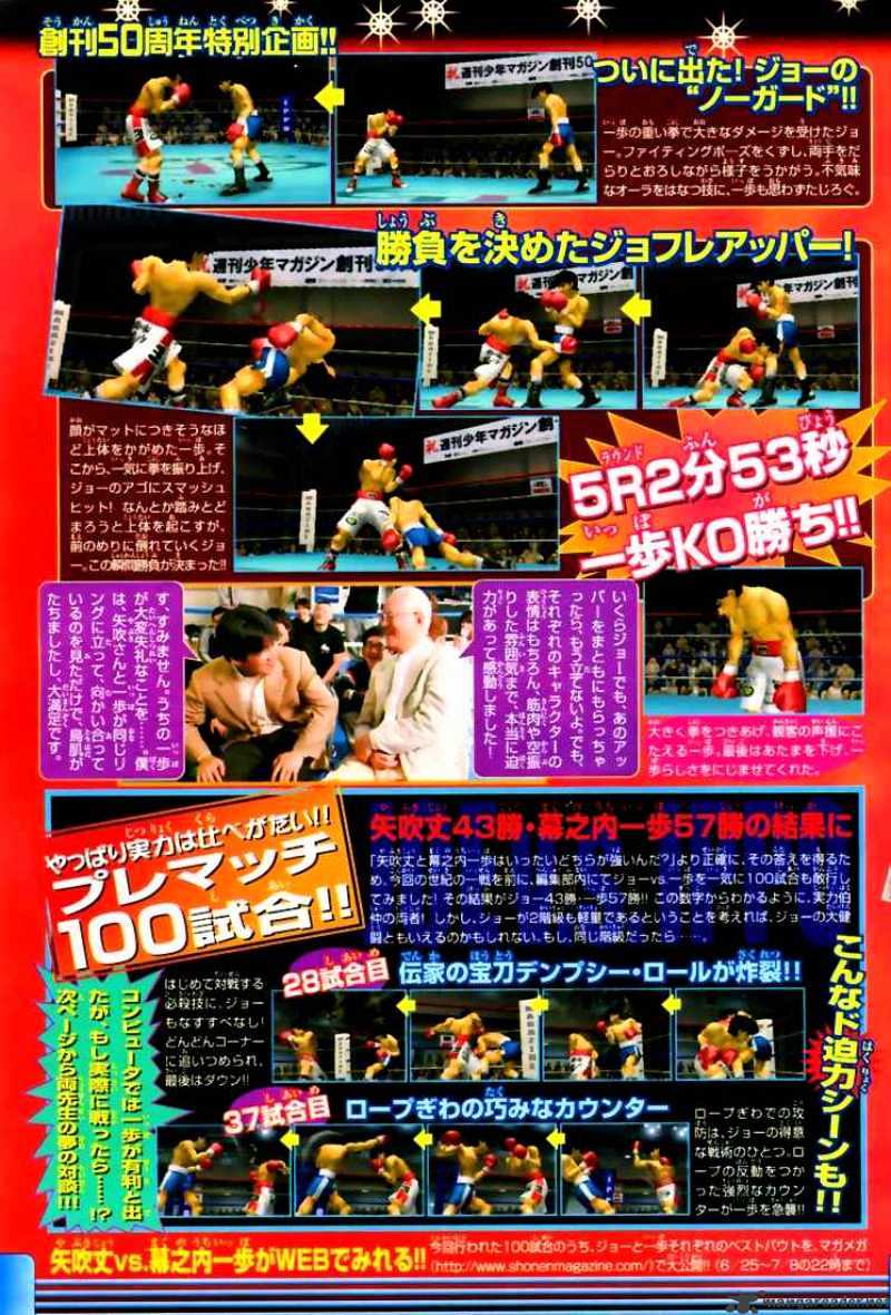 Hajime no Ippo – The First Step chapter 818 page 23