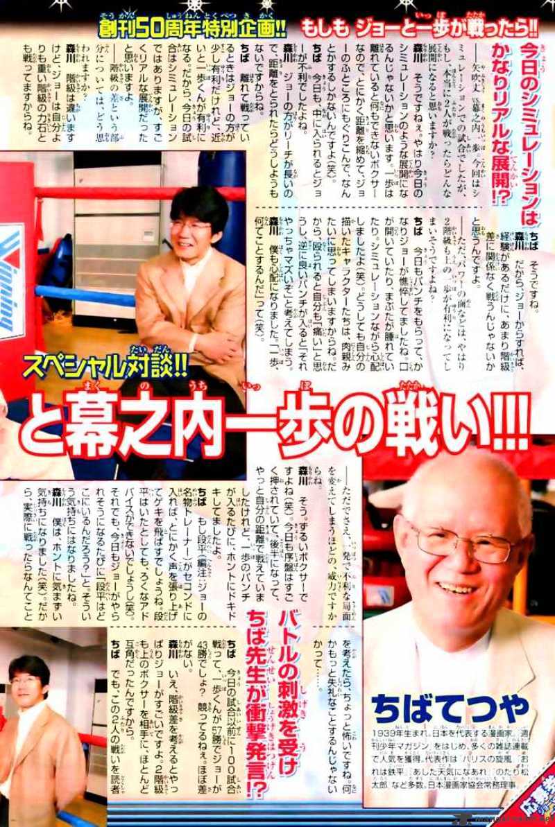 Hajime no Ippo – The First Step chapter 818 page 24