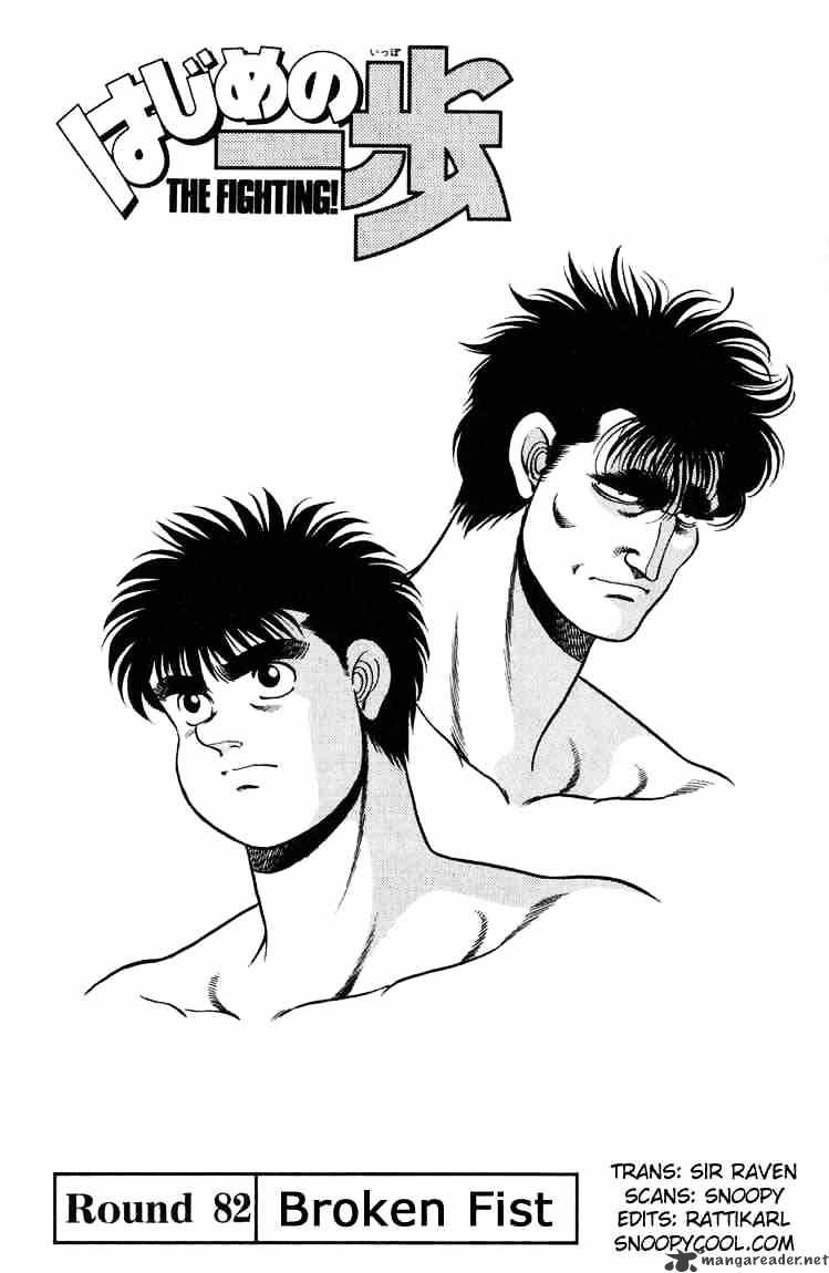 Hajime no Ippo – The First Step chapter 82 page 1