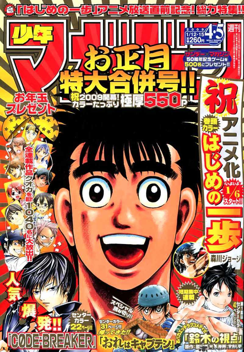 Hajime no Ippo – The First Step chapter 836 page 1