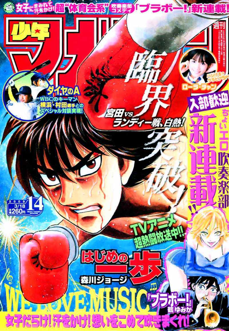 Hajime no Ippo – The First Step chapter 845 page 1
