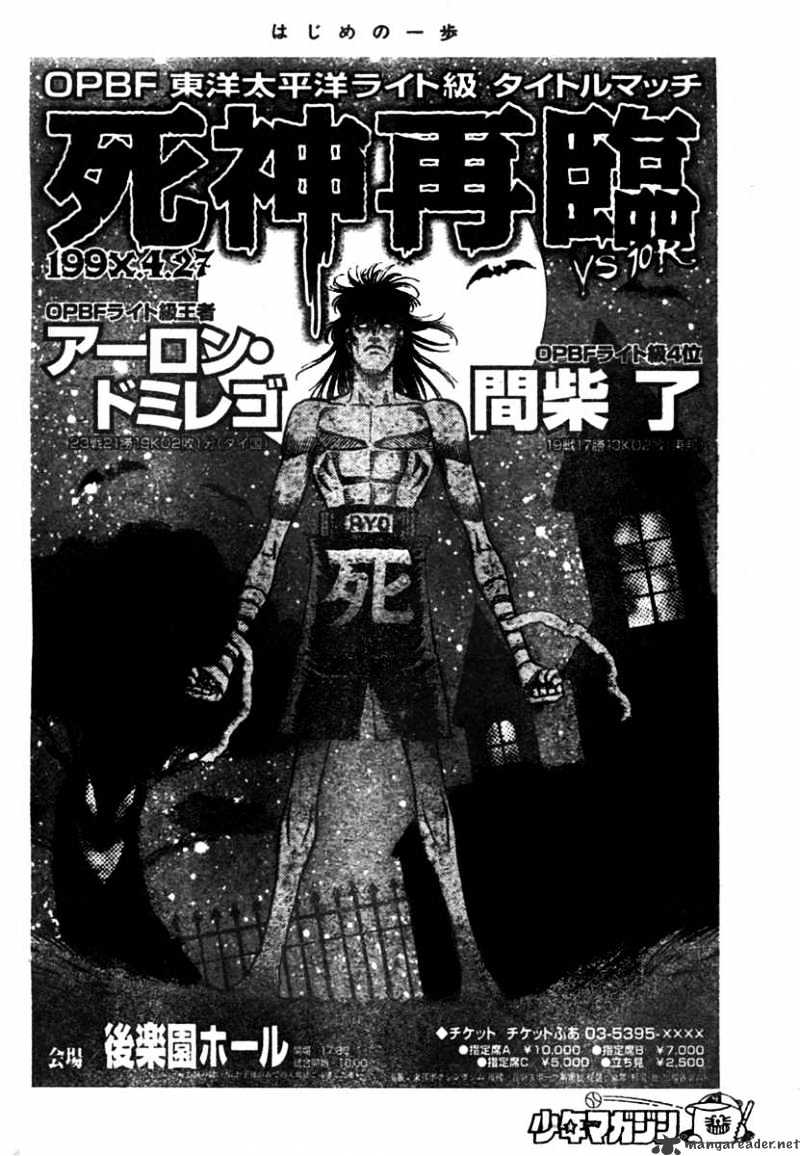 Hajime no Ippo – The First Step chapter 851 page 12