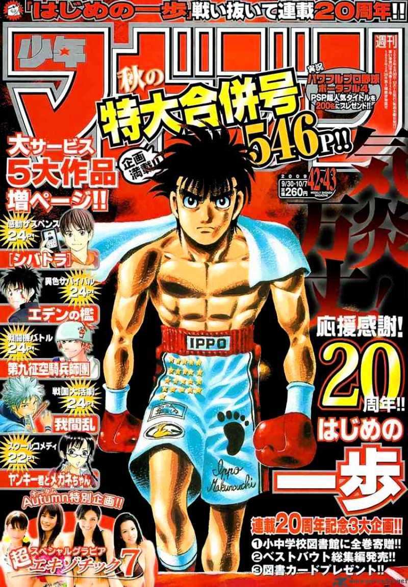 Hajime no Ippo – The First Step chapter 868 page 1