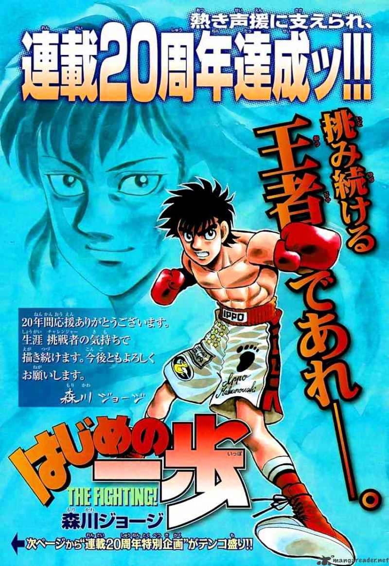 Hajime no Ippo – The First Step chapter 868 page 2