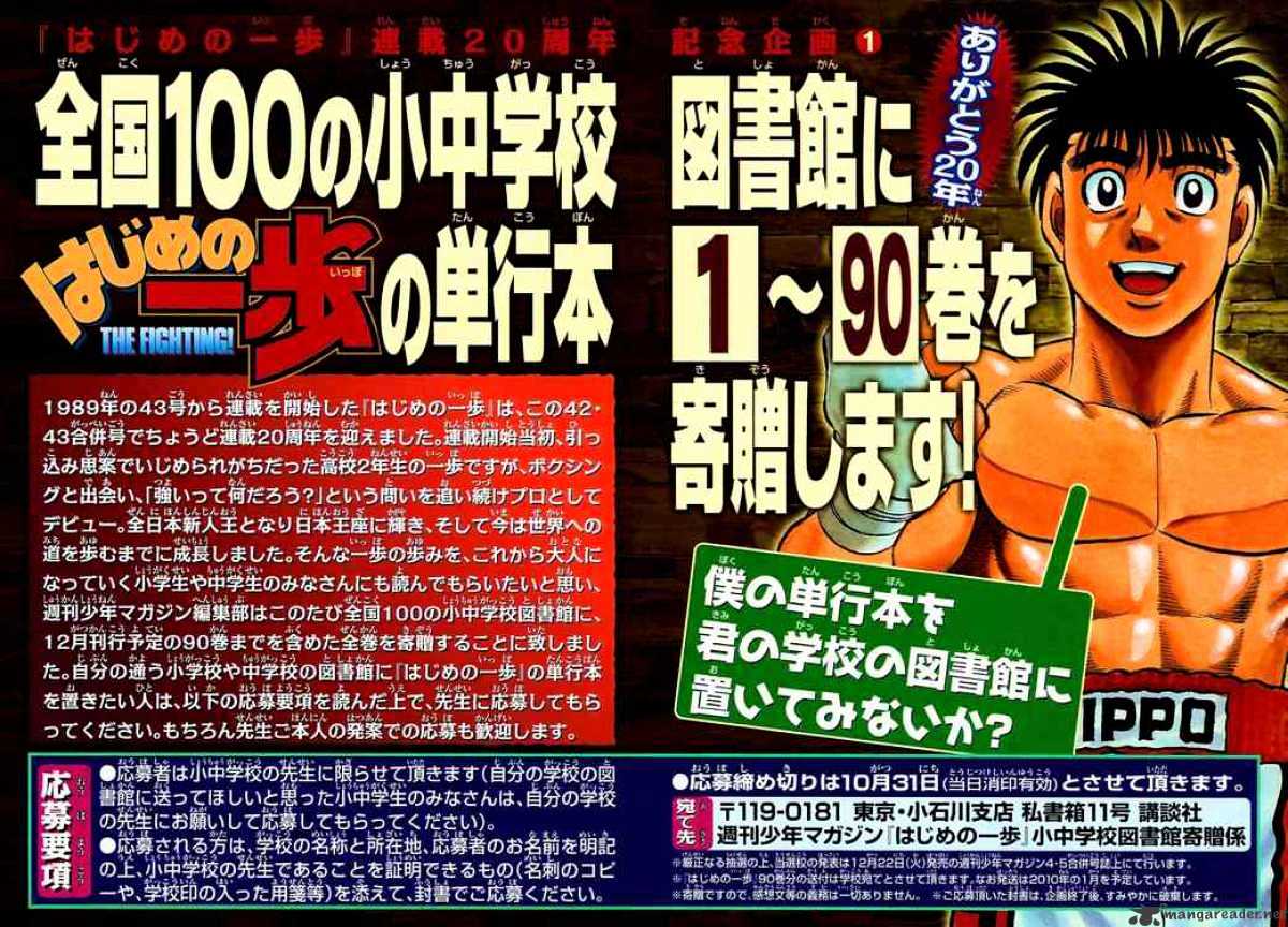 Hajime no Ippo – The First Step chapter 868 page 4