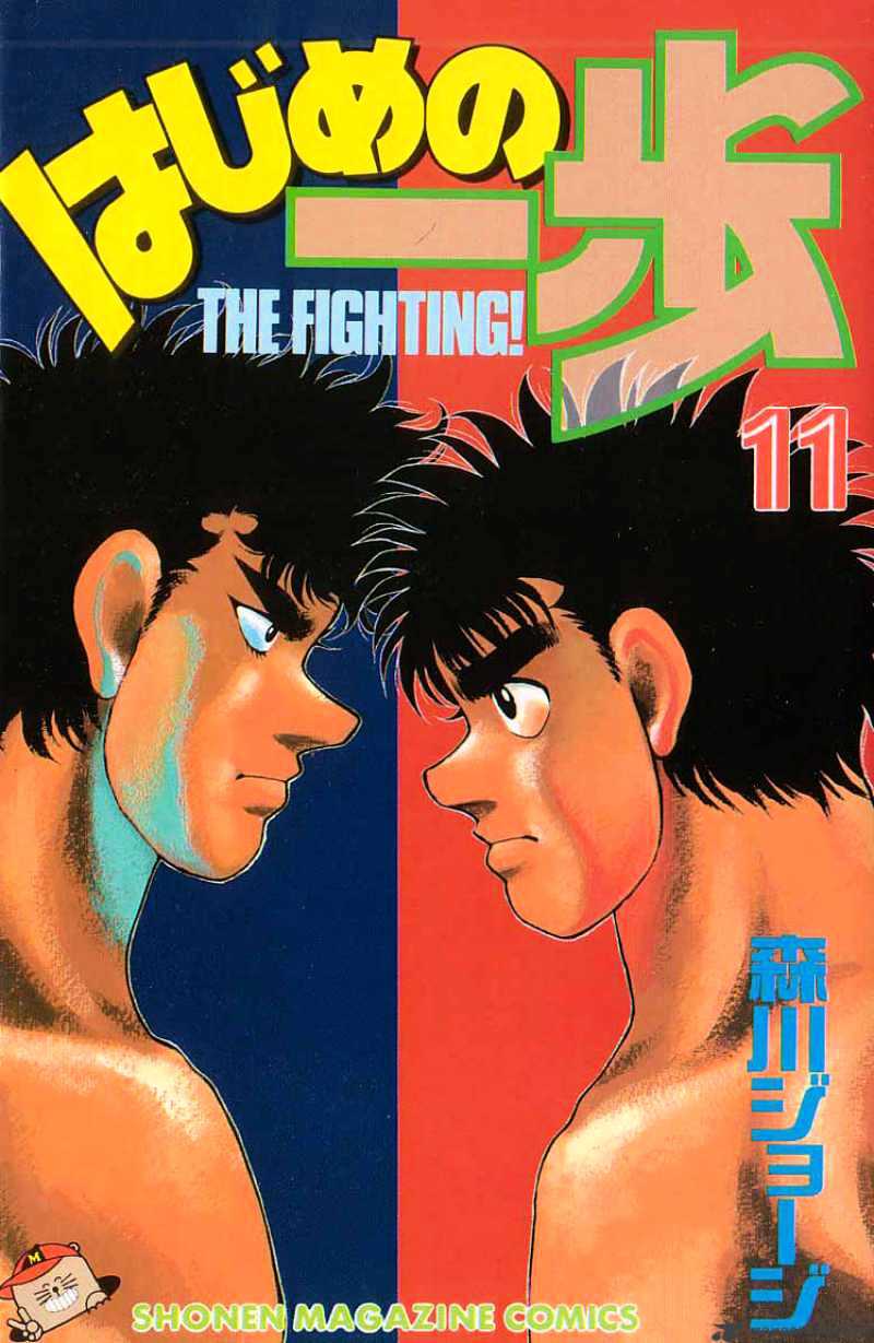 Hajime no Ippo – The First Step chapter 88 page 1