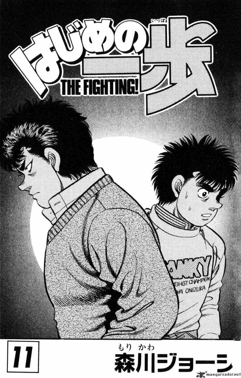 Hajime no Ippo – The First Step chapter 88 page 2