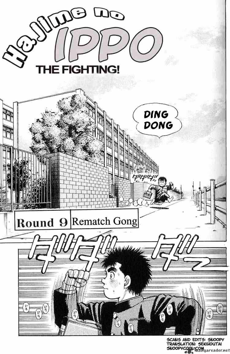 Hajime no Ippo – The First Step chapter 9 page 1
