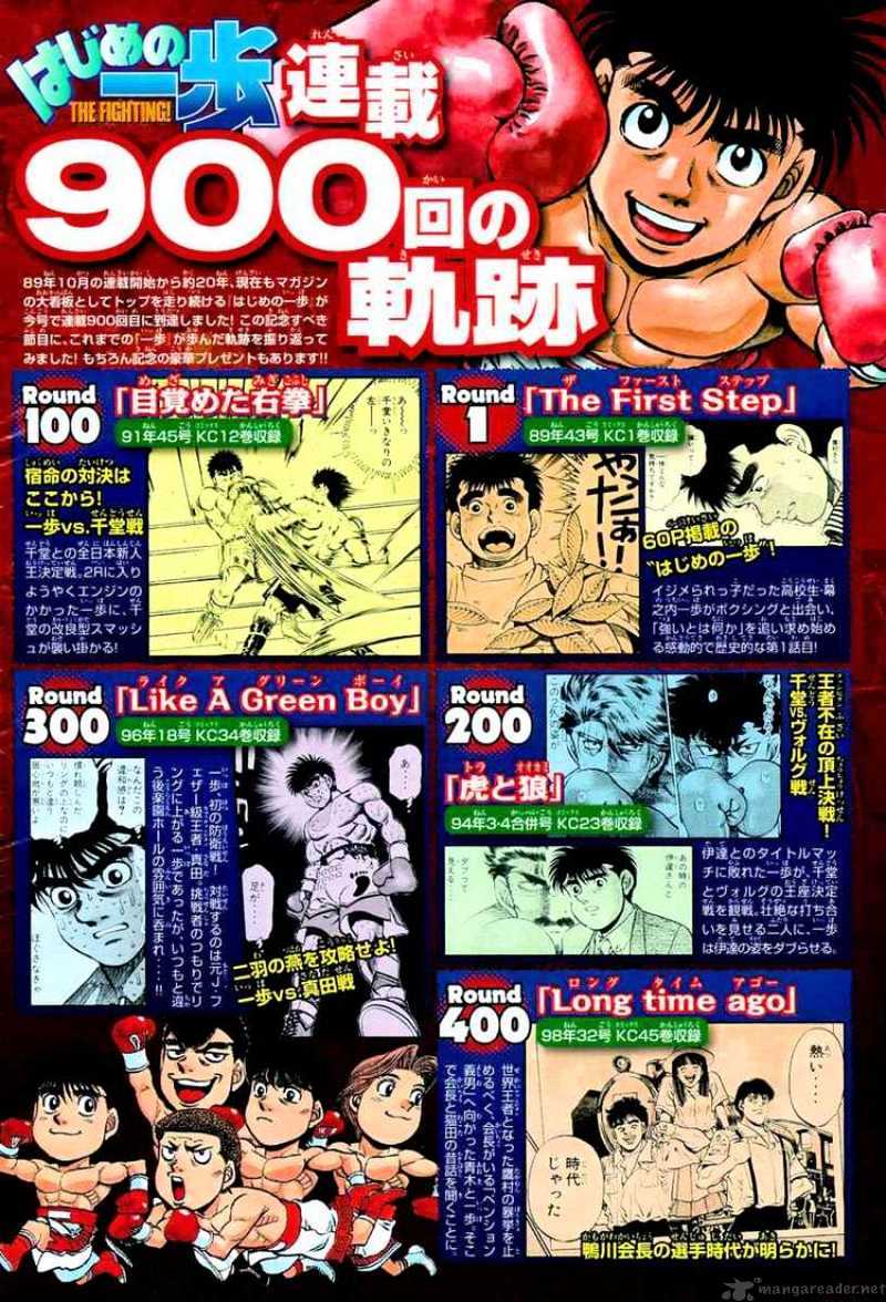 Hajime no Ippo – The First Step chapter 900 page 2