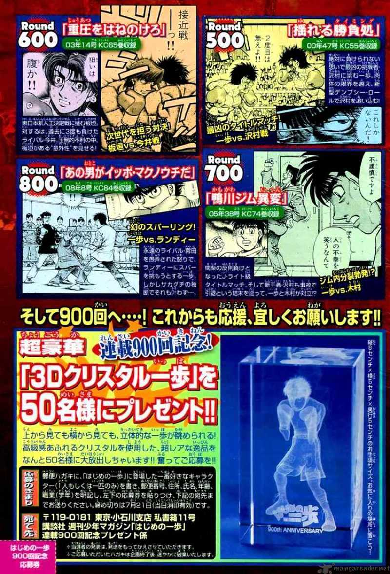 Hajime no Ippo – The First Step chapter 900 page 3