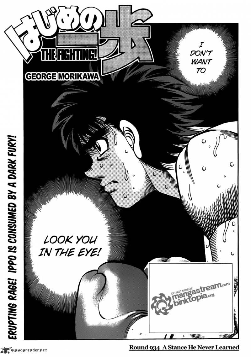 Hajime no Ippo – The First Step chapter 934 page 1