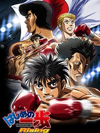 Cover of Hajime no Ippo – The First Step