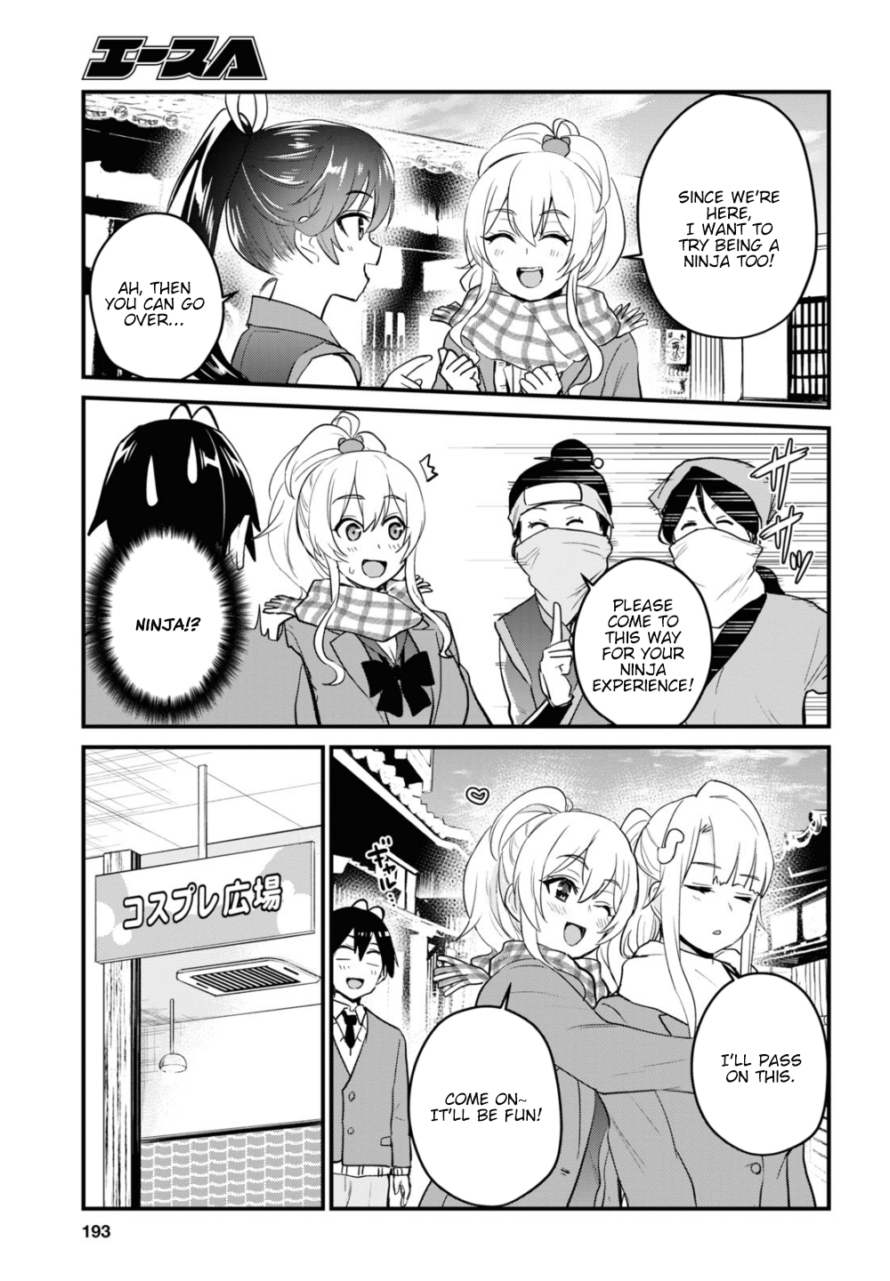 Hajimete no Gal chapter 109 page 4