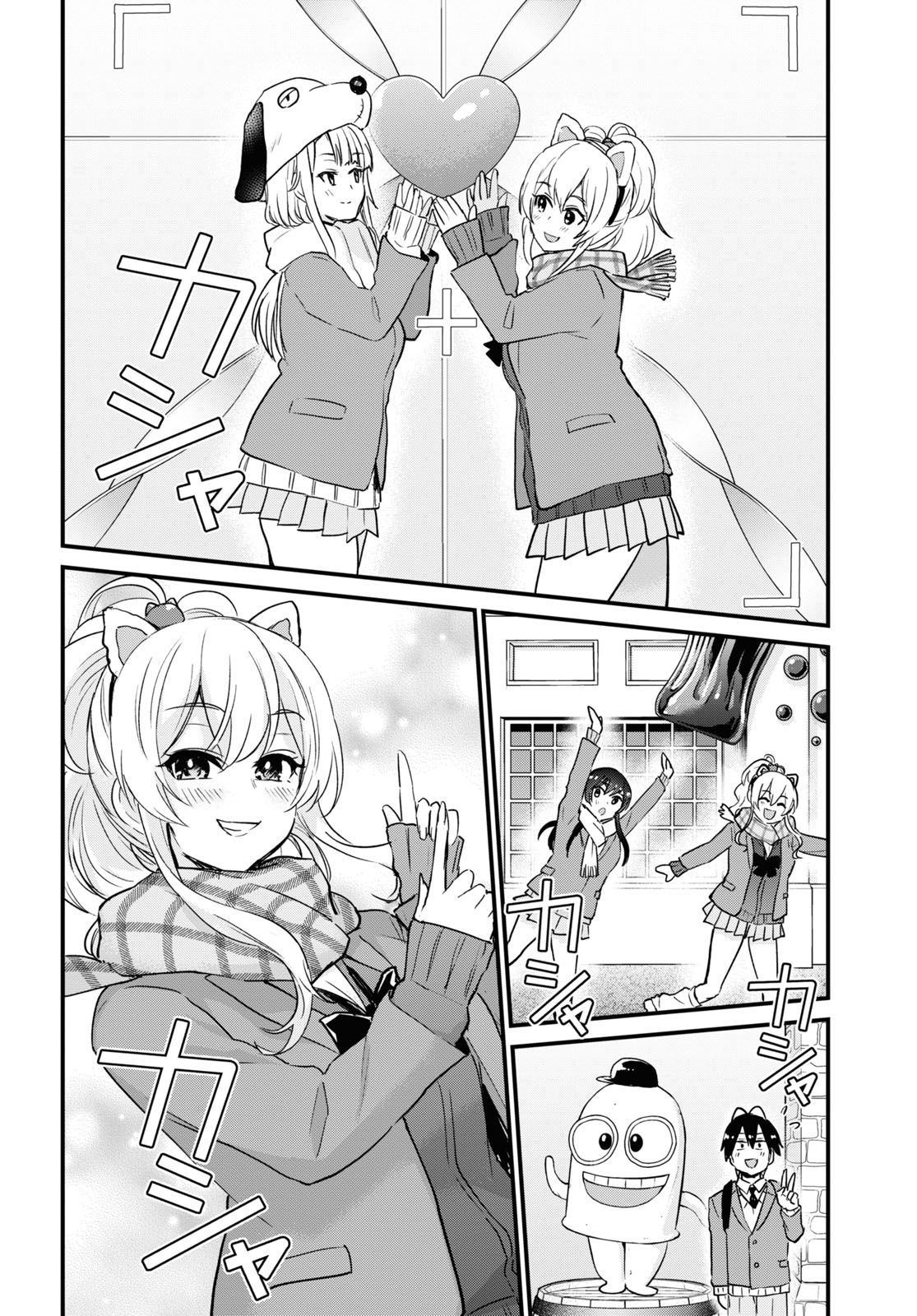 Hajimete no Gal chapter 115 page 12