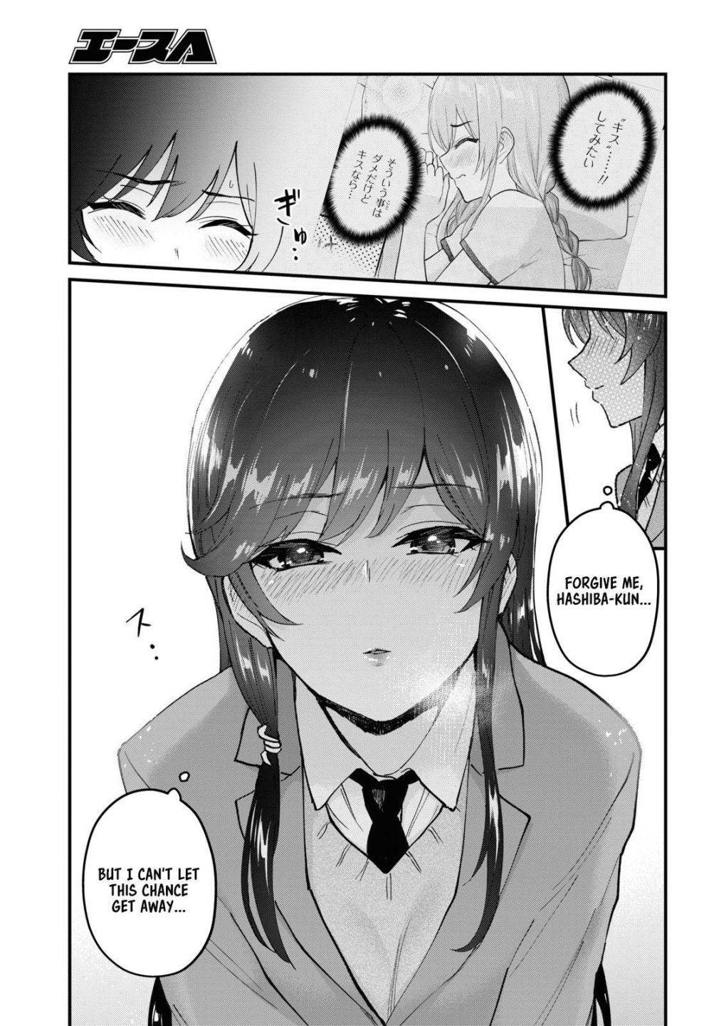 Hajimete no Gal chapter 118 page 3