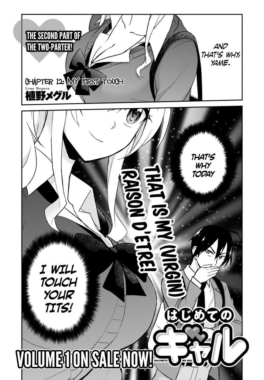 Hajimete no Gal chapter 12 page 2