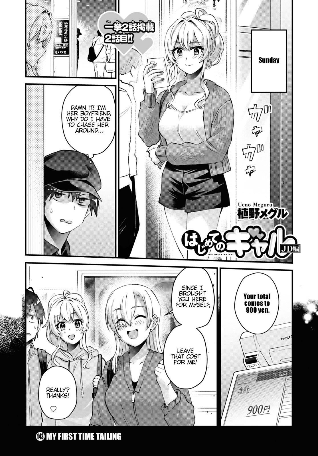 Hajimete no Gal chapter 143 page 2