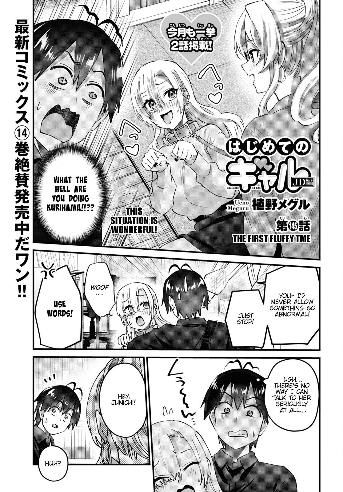 Hajimete no Gal chapter 145 page 2