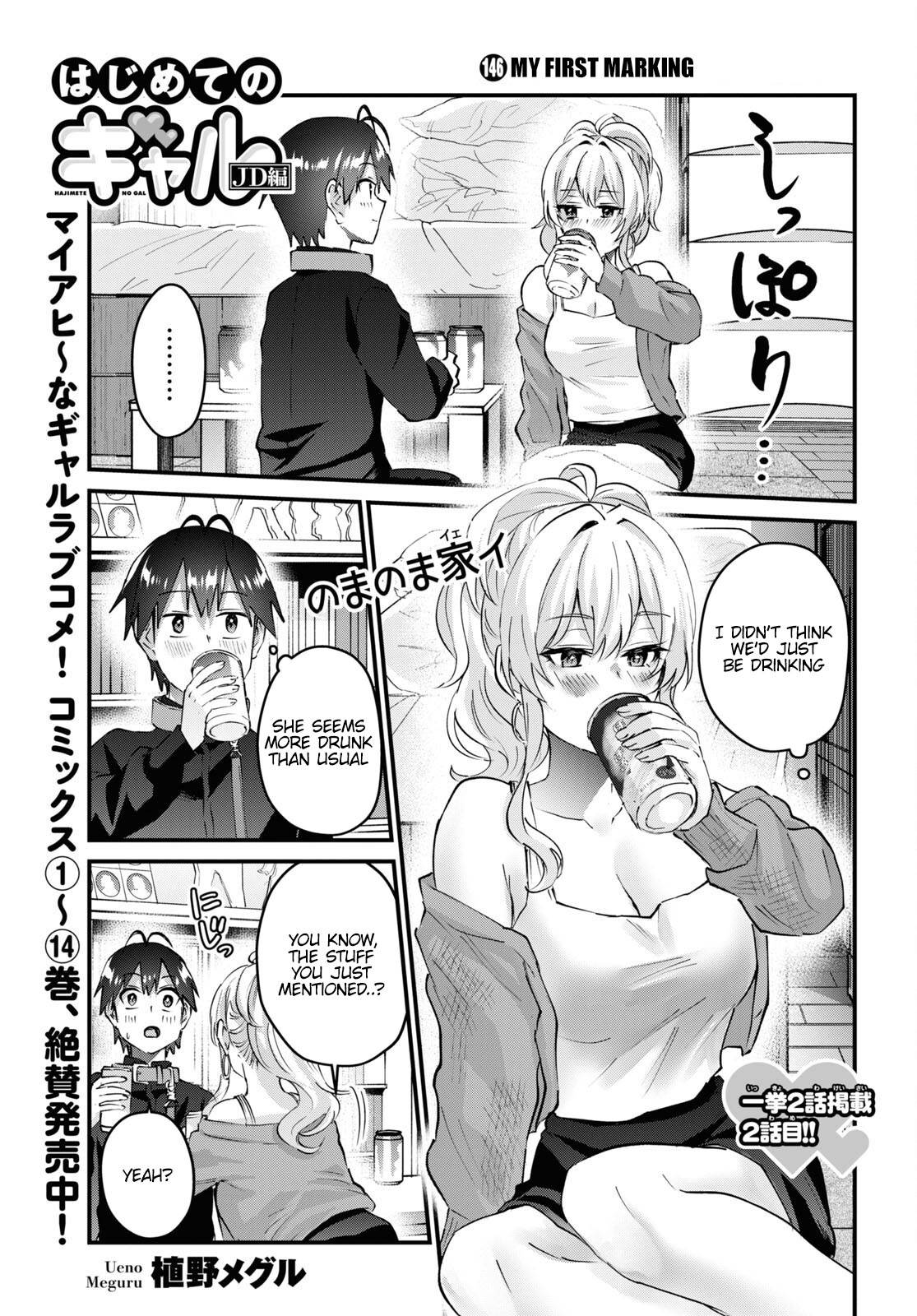 Hajimete no Gal chapter 146 page 2