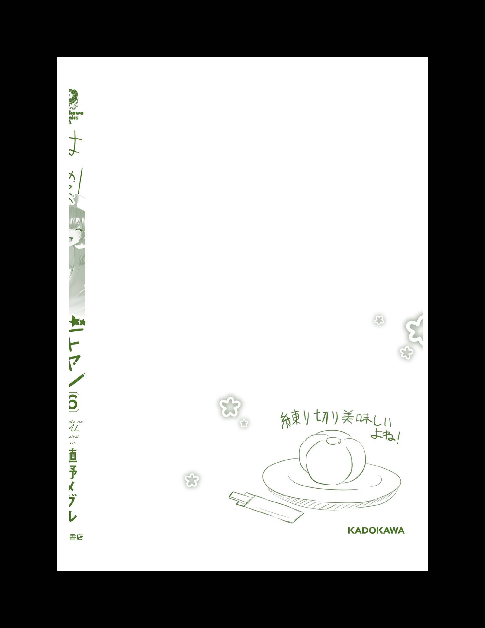 Hajimete no Gal chapter 159 page 17